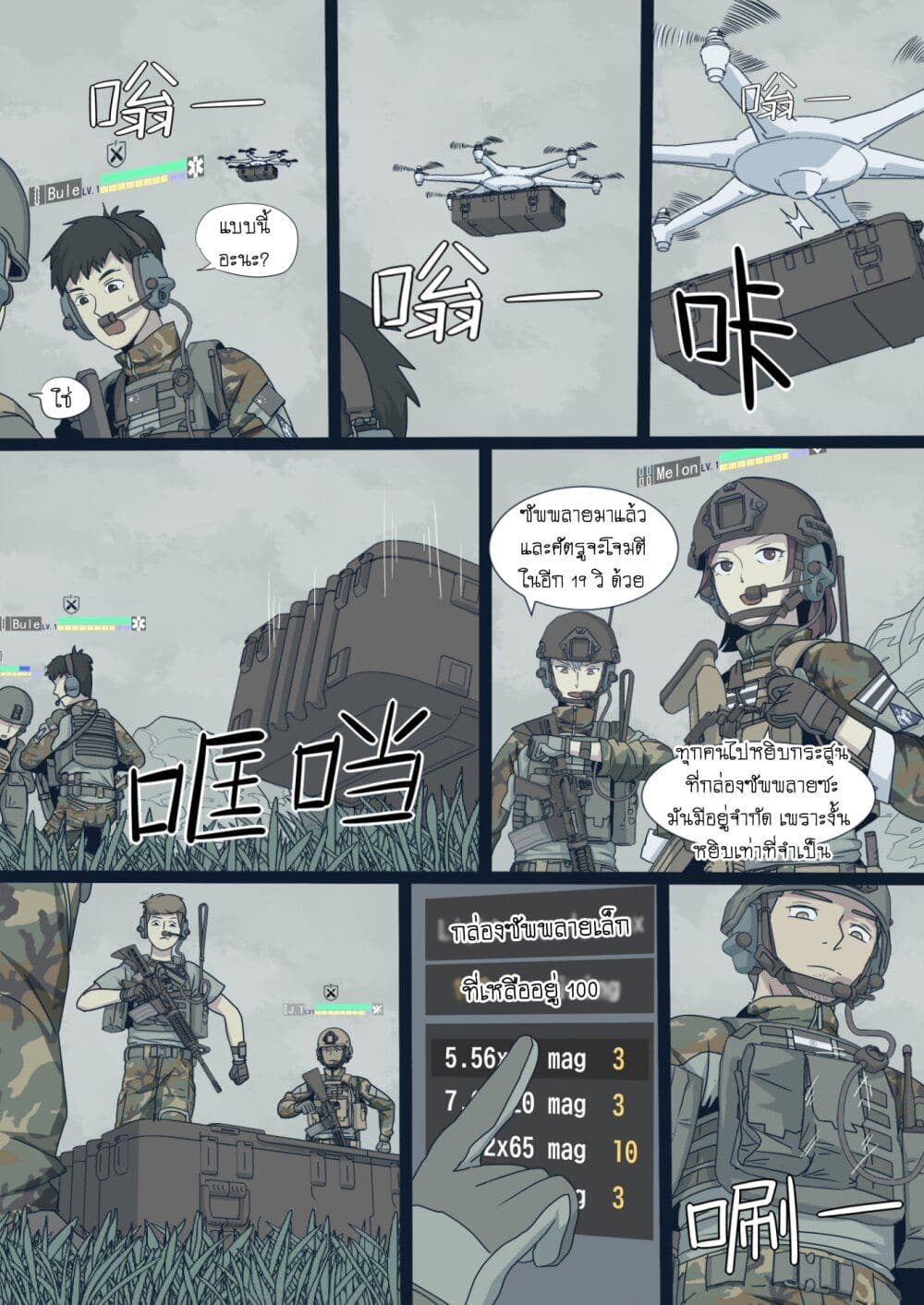 War-game-of-Peninsula--1.5-20.jpg
